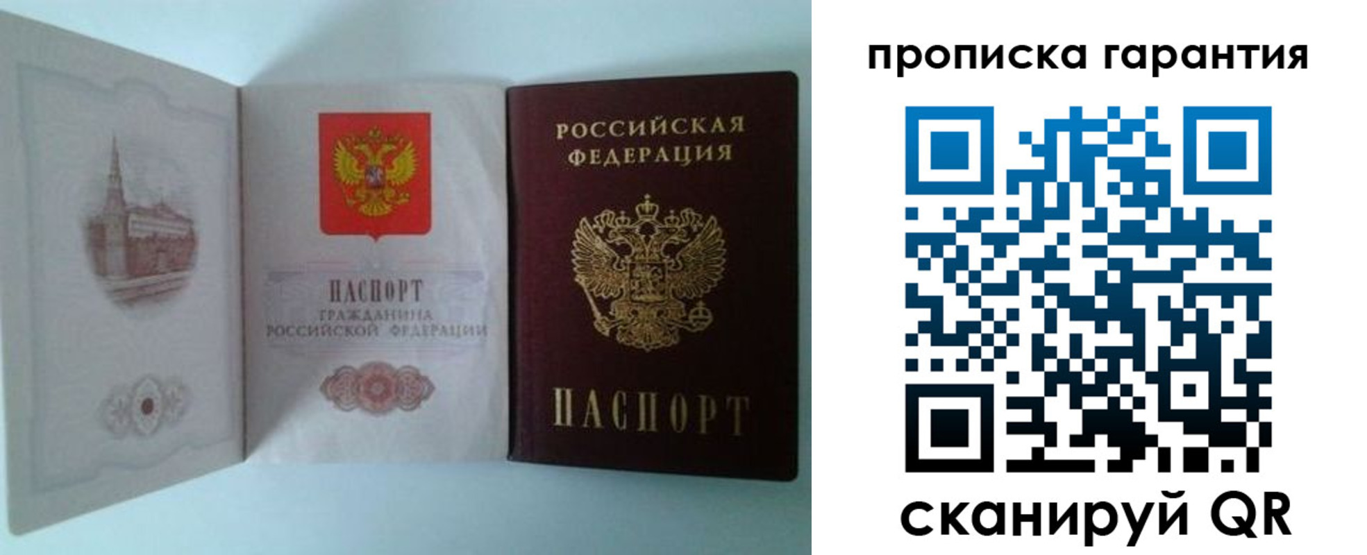 прописка для работы в Чернушке