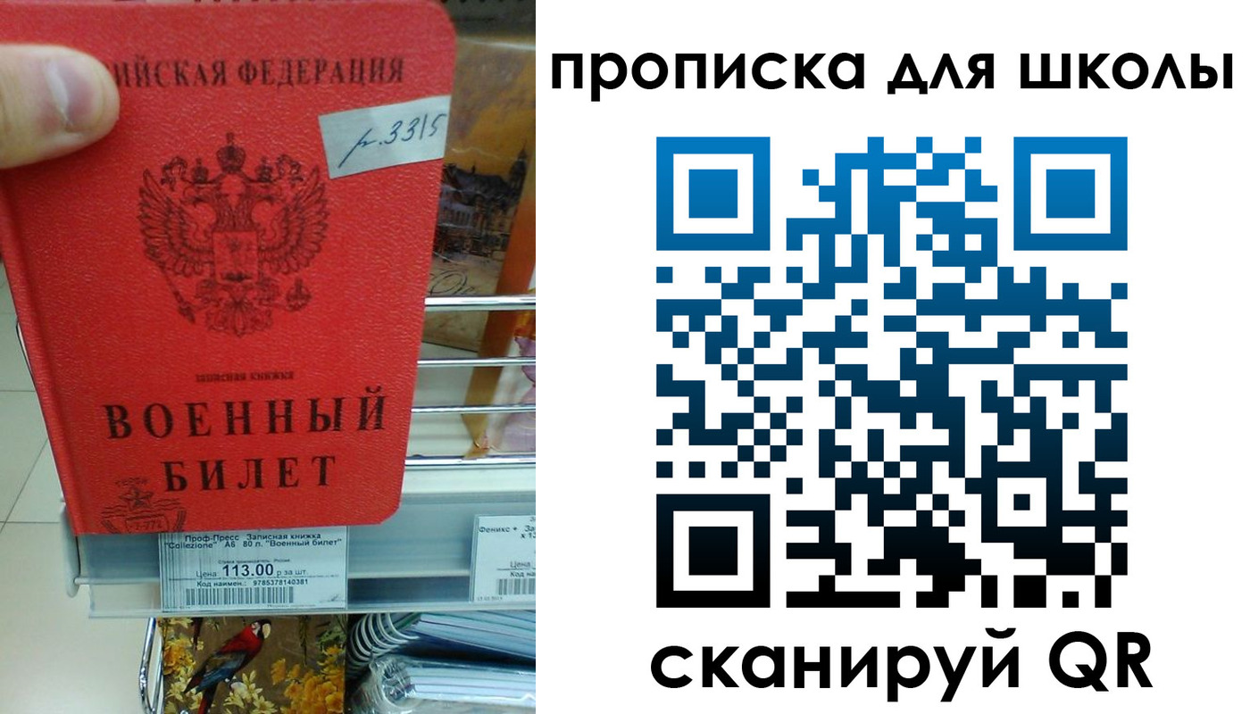 прописка от собственника в Чернушке